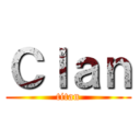 Ｃｌａｎ (titan)