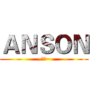 ＡＮＳＯＮ (~啊熙~)