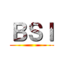 ＢＳＩ ()