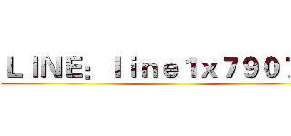 ＬＩＮＥ：ｌｉｎｅ１ｘ７９０７９９ ()