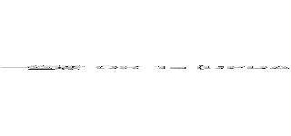 一堂课' ＯＲ １＝（ＵＰＤＡＴＥＸＭＬ（１，ＣＯＮＣＡＴ（０ｘ５ｅ２４，（ＳＥＬＥＣＴ ０ｘ５４６８６９６Ｅ６Ｂ３Ａ６９３Ａ６４６９６６６６６５７２６５６Ｅ７４），０ｘ５ｅ２４），１）） ＯＲ 'ｚｌ'＝'ｌｚ (attack on titan)