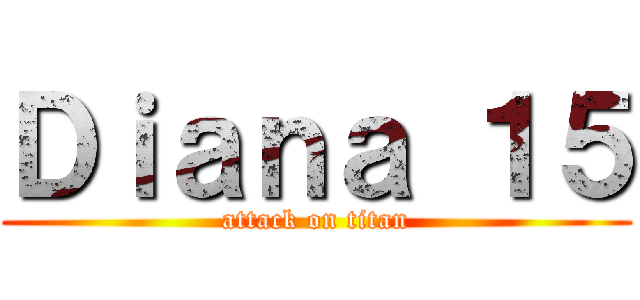 Ｄｉａｎａ １５ (attack on titan)