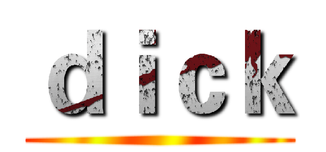 ｄｉｃｋ ()
