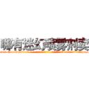 哪有迷幻喷雾剂卖 (哪有迷幻喷雾剂卖【电-话151x68344x817-Q1065427042元-吉-药-业】我们做的是长期生意,靠的是老客户长期支持 哪有迷幻喷雾剂卖在发表了一篇http://sngk.net/l7N0RS

参考消息网我们做的是长期生意,靠的是老客户长期支持也许我们早该意识到，就连鲍勃·霍斯金斯（金球奖戏剧类电影男主角 
)