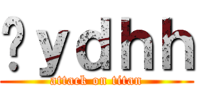 ưｙｄｈｈ (attack on titan)