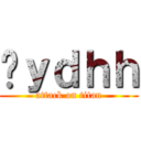 ưｙｄｈｈ (attack on titan)