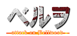 ベルヲ (attack on Bellwood)