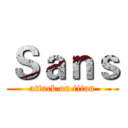 Ｓａｎｓ (attack on titan)