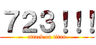 ７２３！！！ (attack on titan)