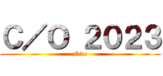 Ｃ／Ｏ ２０２３ (Nice)