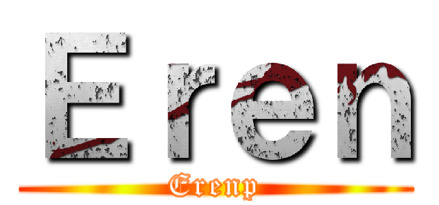 Ｅｒｅｎ (Erenp)