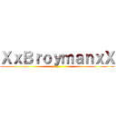 ＸｘＢｒｏｙｍａｎｘＸ ()