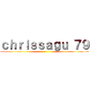 ｃｈｒｉｓｓａｇｕ ７９ ()