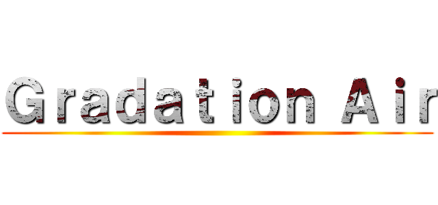 Ｇｒａｄａｔｉｏｎ Ａｉｒ ()