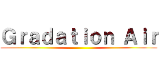 Ｇｒａｄａｔｉｏｎ Ａｉｒ ()