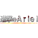 進撃のＡｒｉｅｌ (attack on Levi)