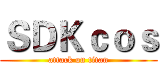 ＳＤＫｃｏｓ (attack on titan)