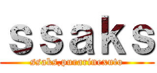 ｓｓａｋｓ (ssaks,purarinexuto)