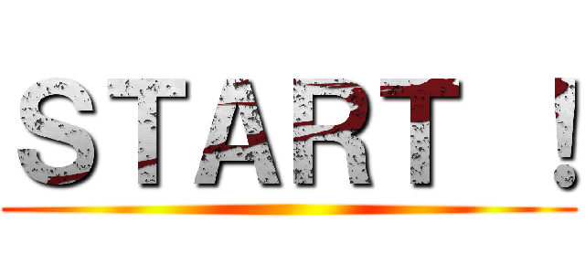 ＳＴＡＲＴ ！ ()