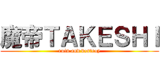 魔帝ＴＡＫＥＳＨＩ (ruin and destroy)