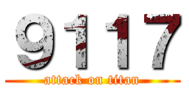 ９１１７ (attack on titan)