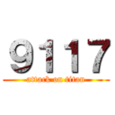 ９１１７ (attack on titan)
