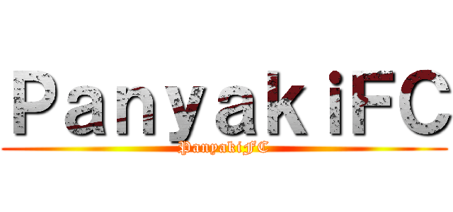 ＰａｎｙａｋｉＦＣ (PanyakiFC)