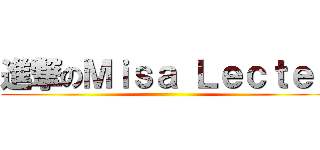 進撃のＭｉｓａ Ｌｅｃｔｅｒ ()