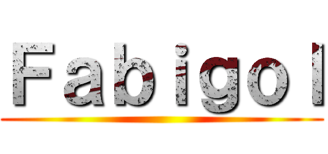 Ｆａｂｉｇｏｌ ()