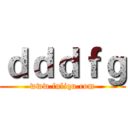 ｄｄｄｆｇ (www.fuliqu.com)