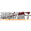 進擊的襪子 (Office of Student Affairs)