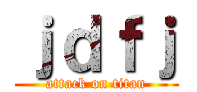 ｊｄｆｊ (attack on titan)