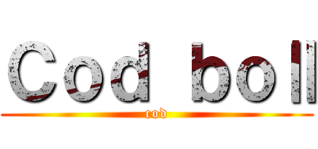 Ｃｏｄ ｂｏⅡ (cod)