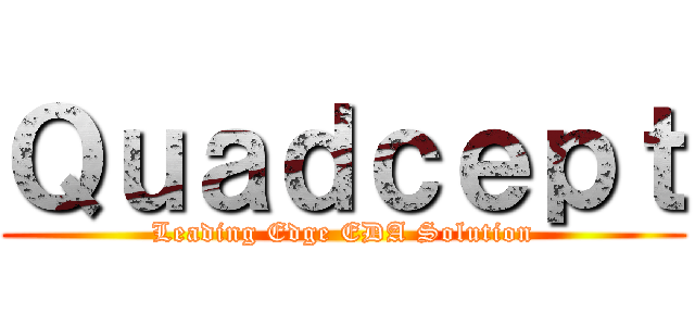 Ｑｕａｄｃｅｐｔ (Leading Edge EDA Solution)