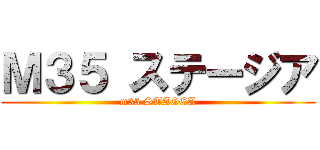 Ｍ３５ ステージア (m35 STAGEA)