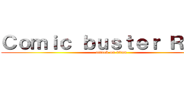 Ｃｏｍｉｃ ｂｕｓｔｅｒ Ｒｅｓｔ (attack on titan)