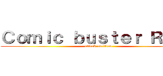 Ｃｏｍｉｃ ｂｕｓｔｅｒ Ｒｅｓｔ (attack on titan)