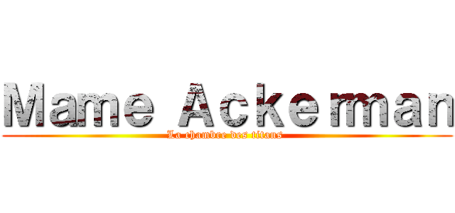 Ｍａｍｅ Ａｃｋｅｒｍａｎ (La chambre des titans )