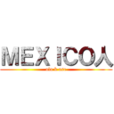ＭＥＸＩＣＯ人 (ola k ase)