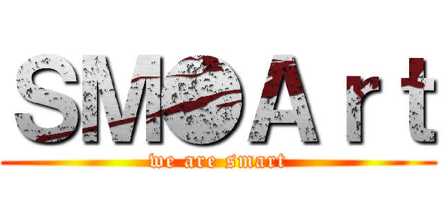 ＳＭ●Ａｒｔ (we are smart)