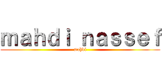 ｍａｈｄｉ ｎａｓｓｅｆ (mahdi)