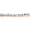 続きを見るにはこちらをクリック (Click here to continue reading.)