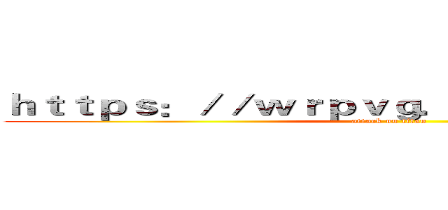 ｈｔｔｐｓ：／／ｗｒｐｖｇ．ｃ７９１４５．ｃｎ／ (attack on titan)