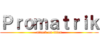 Ｐｒｏｍａｔｒｉｋ (attack on titan)