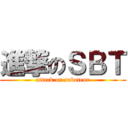 進撃のＳＢＴ (attack on saboteur)