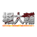 堀大輔 (Sleep time 30 minutes)