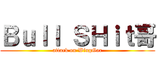 Ｂｕｌｌ ＳＨｉｔ哥 (attack on WingGor)