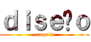 ｄｉｓｅñｏ (croquis)