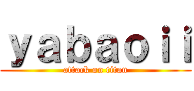 ｙａｂａｏｉｉ (attack on titan)