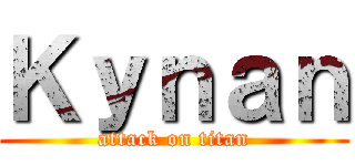 Ｋｙｎａｎ (attack on titan)